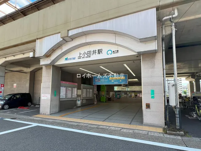 名古屋市営地下鉄「上小田井」駅